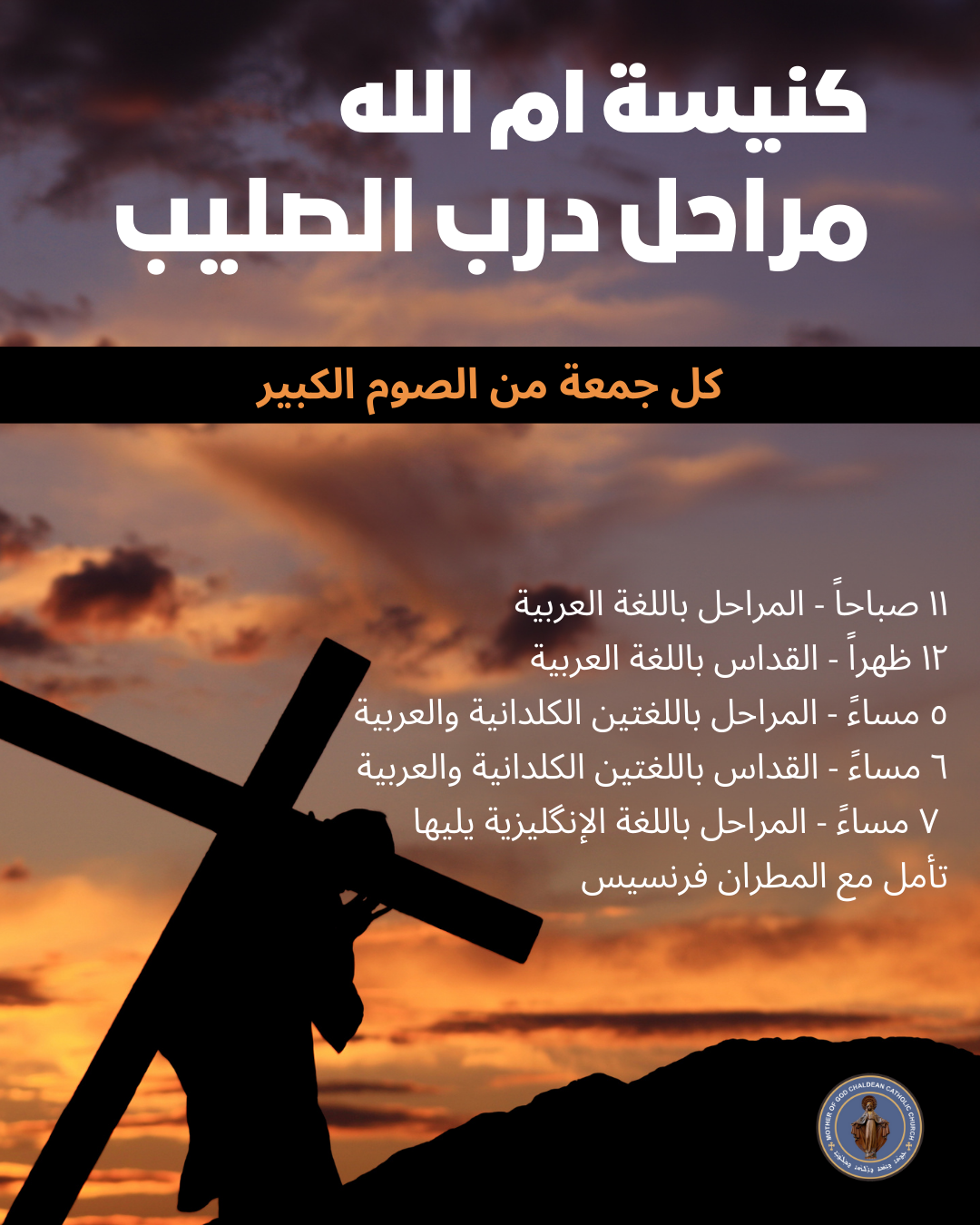 Stations in Arabic